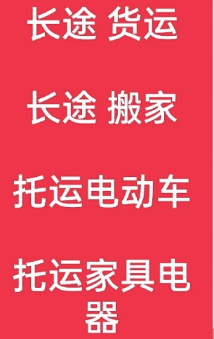 湖州到开福搬家公司-湖州到开福长途搬家公司